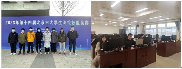 说明: I:\新闻稿、微信公众号\上传资料\2023年7-12\2023.12.15北京市大学生测绘技能竞赛勇夺佳绩\QQ图片20231215150301.png