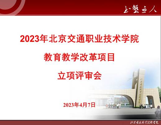 说明: C:\Users\Administrator\Desktop\学院课题--会议背景.jpg